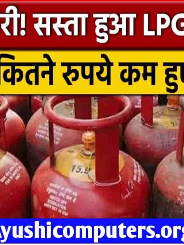 LPG Gas cylinder new price today