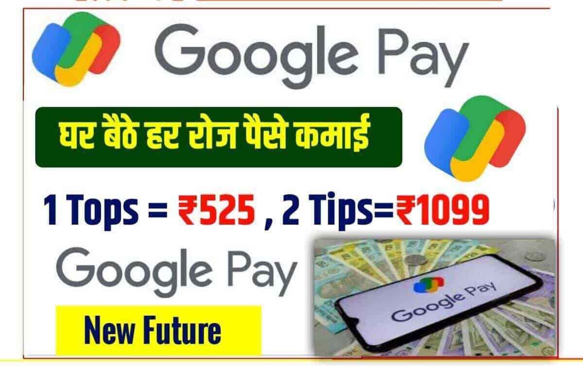 how to earn money from google pay