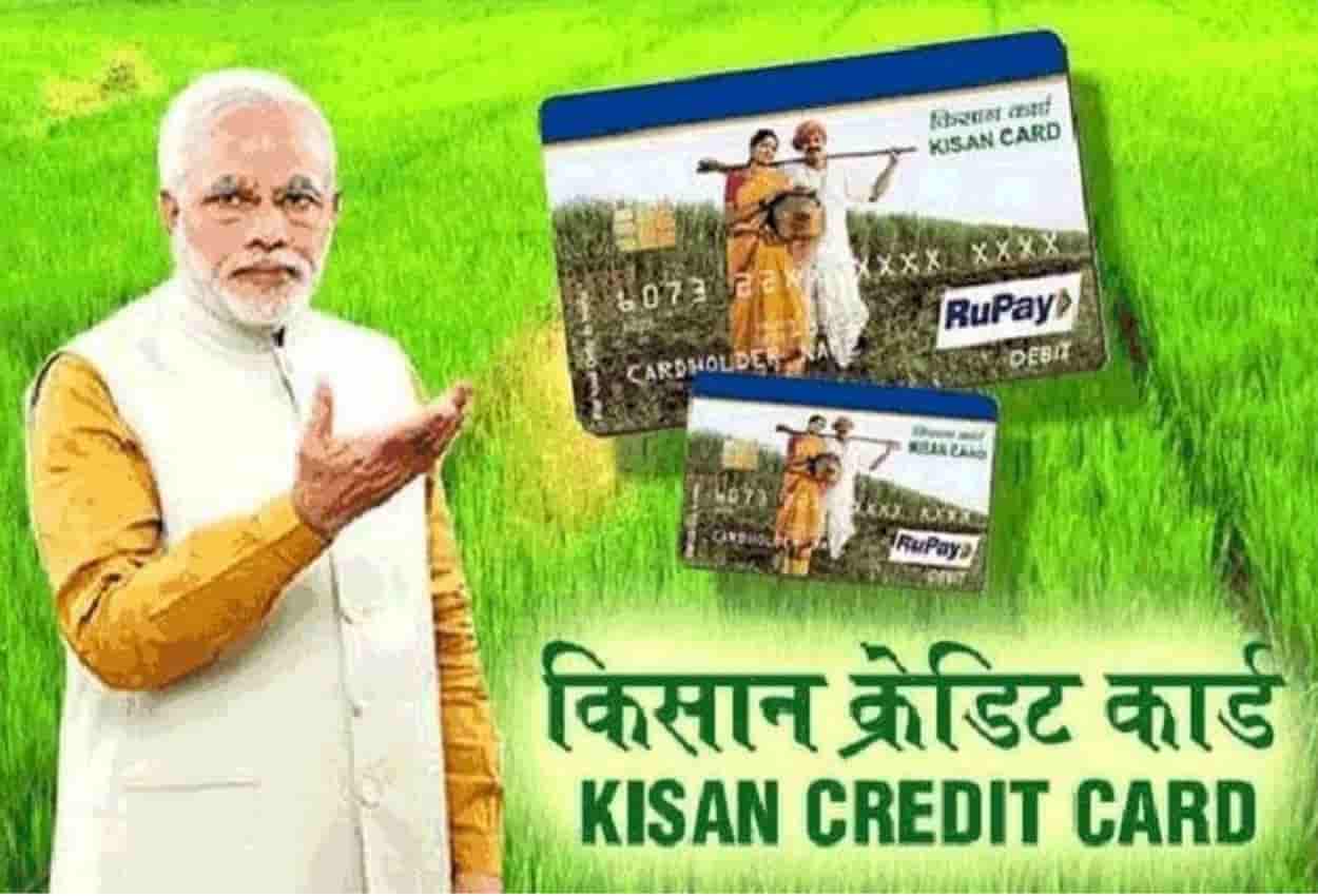 Kisan Credit Card Scheme 2022-23